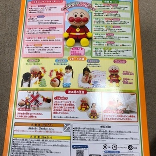 アンパンマン　はじめてのおしゃべり48の画像