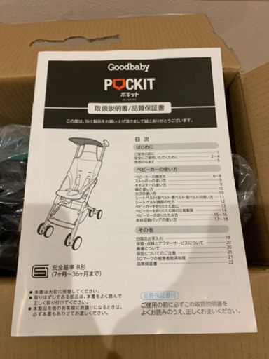 未使用　ポキット　ベビーカー