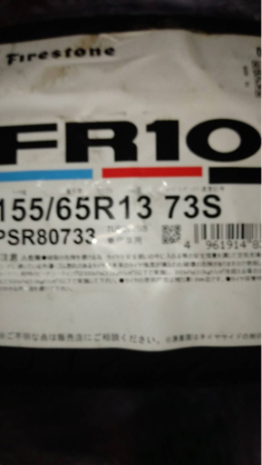 ブリヂストンタイヤ　firestone  13インチ　4本　軽自動車用
