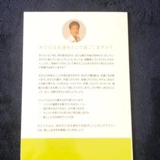 新しい生き方・デボーションガイドの画像