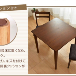 ダイニングテーブル、椅子の3点セット