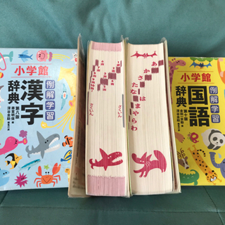 国語辞典☆漢字辞典