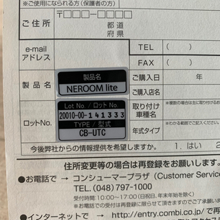 コンビ　ネルーム　lite チャイルドシートの画像
