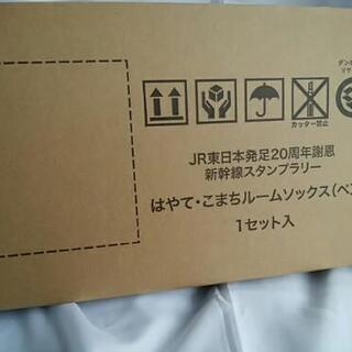 ルームソックス差し上げますの画像