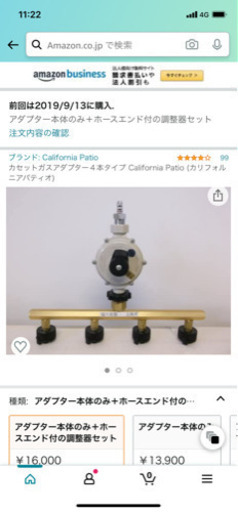 カセットガスアダプター4本タイプ