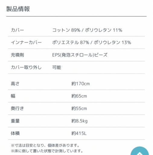☆YogiboヨギボーMAX☆ ネイビー色