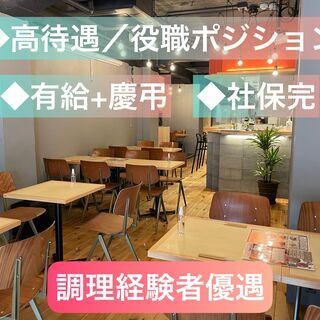 高時給1,300円以上☆22時以降、時給1,625円~☆/ホール・キッチンスタッフ☆★☆NEWスタッフ急募☆★☆ フルタイム勤務大歓迎！！美味しいまかない付き⭐︎の画像