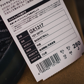 ADIDAS YEEZY QUANTUM アディダス イージー クァンタムの画像