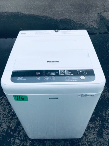 ③716番 Panasonic✨全自動電気洗濯機✨NA-F50B8C‼️