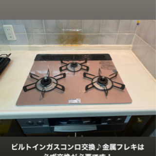 ガス機器や電気設備の交換事業の画像
