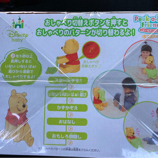 ピーカブーフレンズ♪♪値下げ↓の画像