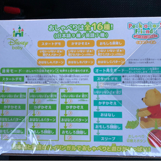 ピーカブーフレンズ♪♪値下げ↓の画像