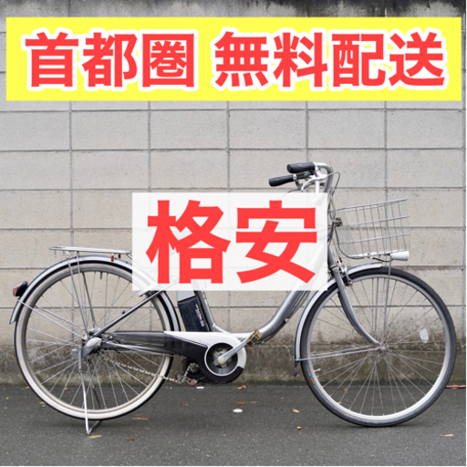 ?首都圏無料配送?⭐️格安⭐ ヤマハ 26インチ 4.0ah 電動自転車 電動アシスト 中古　シルバー