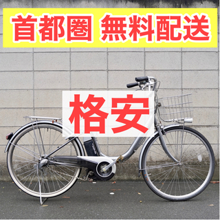 🔴首都圏無料配送🔴⭐️格安⭐ ヤマハ 26インチ 4.0ah 電...
