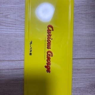 おさるのジョージ　かるたの画像