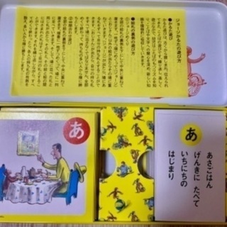 おさるのジョージ　かるたの画像