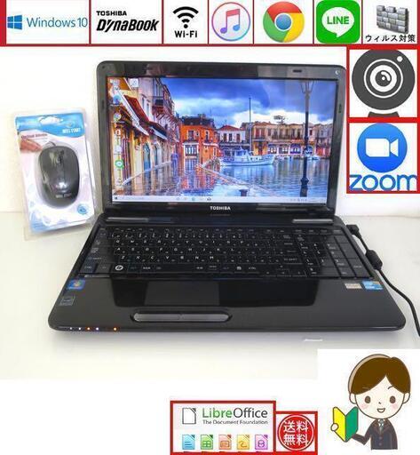 初心者OK♥設定済ノートパソコン/Win10/wifi/webカメラ/黒