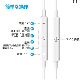 最新版　マイク付きイヤホン　激安　新品未使用　の画像