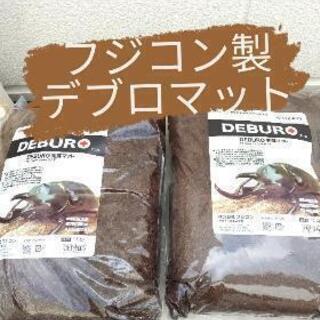 未開封　デブロ発酵マット　10L　2袋