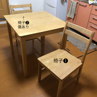 【無料】ダイニングテーブル3点セットの画像