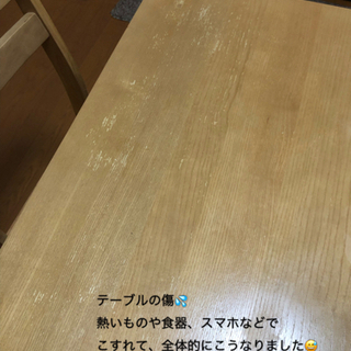 【無料】ダイニングテーブル3点セットの画像