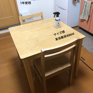 【無料】ダイニングテーブル3点セット