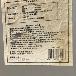 レンジ台　リサイクルショップ宮崎屋　佐土原店　21.9.12Fの画像