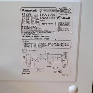 Panasonic　電子レンジ