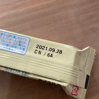 ほほえみキューブ７袋の画像