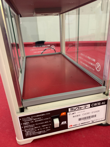 缶ウォーマー