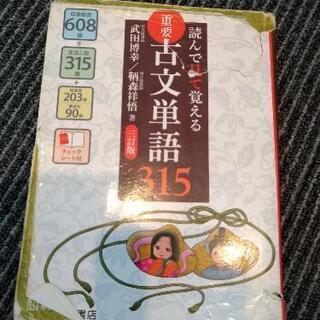 問題集・記名書き込みあり【差し上げます】 さくらや川口店～学生服...