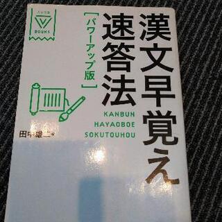 問題集・記名書き込みあり【差し上げます】 さくらや川口店～学生服リユースショップの画像