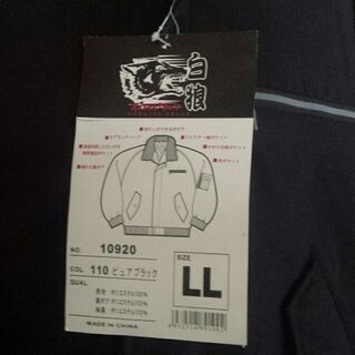 作業ジャンパーLLの画像