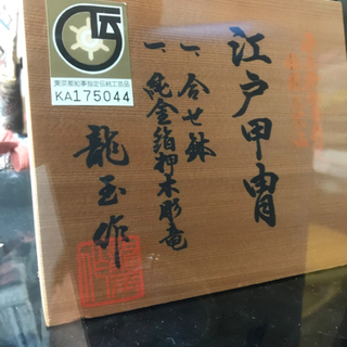 五月人形（甲冑）の画像