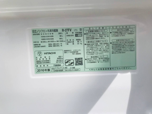 ④652番 日立✨ノンフロン冷凍冷蔵庫✨R-27FV‼️