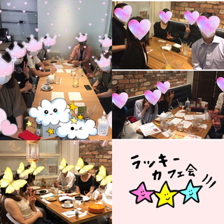 9/15【わいわい友だち作り😆】