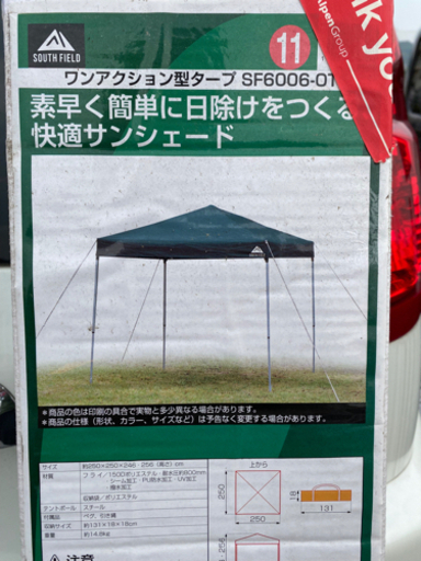 サウスフィールド　タープ　sf-6006-OT 未使用　状態良いと思います
