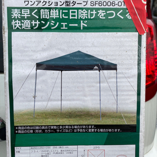 サウスフィールドタープsf-6006-OT 未使用状態良いと思います