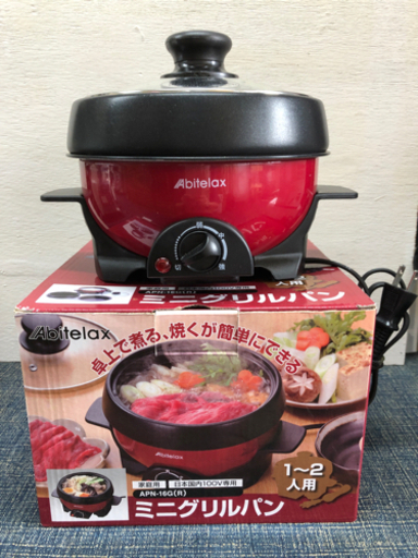 中古■美品■ミニグリルパン■１〜２人用■プレート×２まい