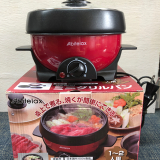 中古■美品■ミニグリルパン■１〜２人用■プレート×２まい