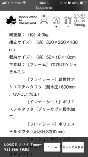 LOGOS ナバホ Tepee 300 テント