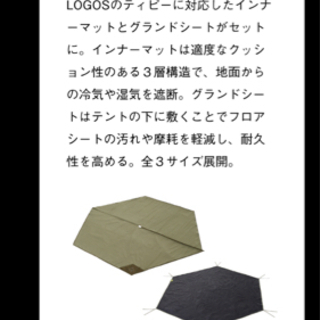 LOGOS ナバホ Tepee 300 テントの画像