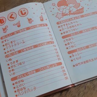 キキララ　ハンカチ遊び　絵本の画像