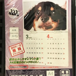 カレンダーキット A4サイズ 壁掛けタイプ