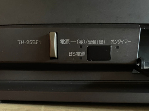 パナソニック25型　平面ブラウン管TV 2002年製　TH-25FB5 Yahoo!オークション - Panasonic パナソニック ブラウン管テレビ