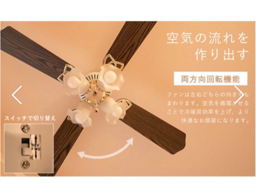 【新品未使用】シーリングファンライト　リモコン付き