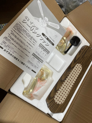 【新品未使用】シーリングファンライト　リモコン付き