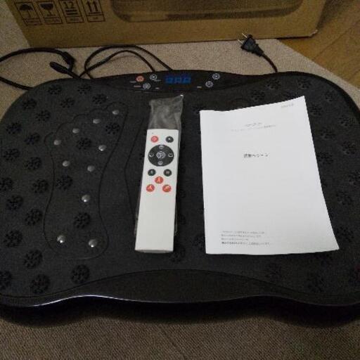 ブルブル振動マシーン