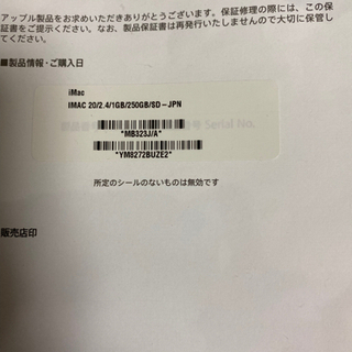 iMac MJ323J/Aの画像