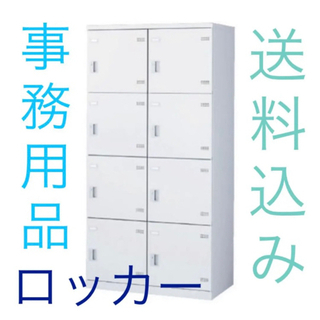 オフィス家具【送料込み】